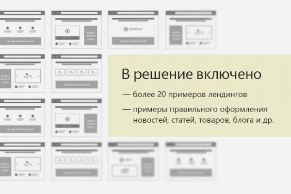 Список ссылок тор